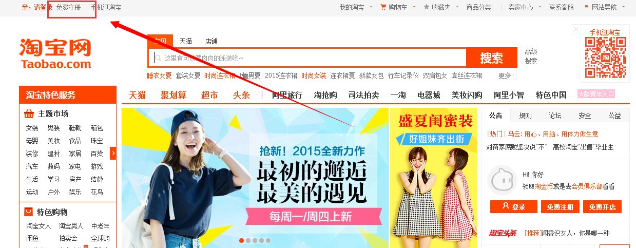 阿里旺旺卖家版怎么注册账户