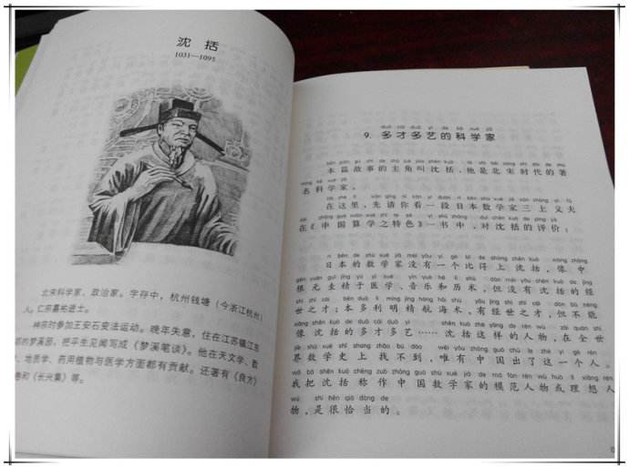 《书的故事》中的秘鲁牧人用什么颜色表示战争