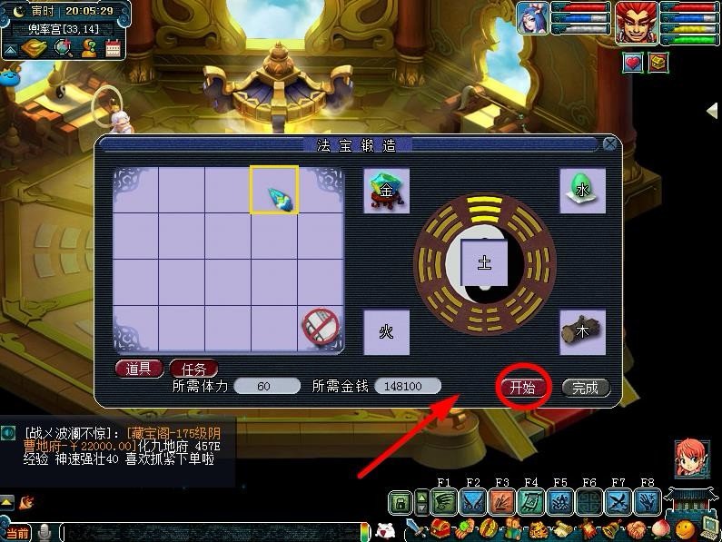 梦幻西游五色旗盒合成摆放位置怎么摆?