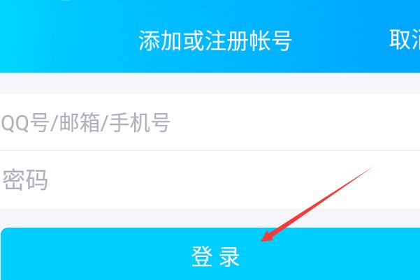 用手机申请的qq怎么开通qq空间？