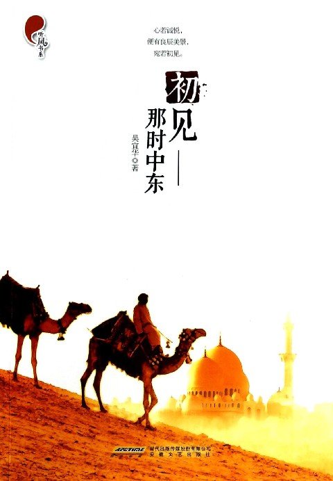 桂花香若初见的内容提要