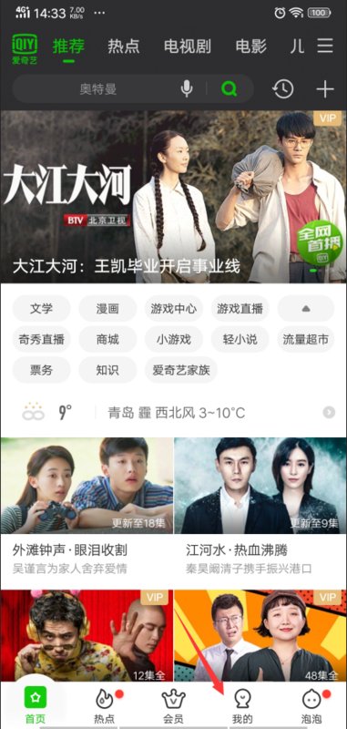 爱奇艺会员积分怎么兑换？