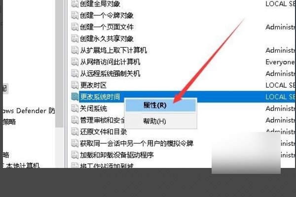 我的电脑时间被禁止修改了,如何允许时间修改?