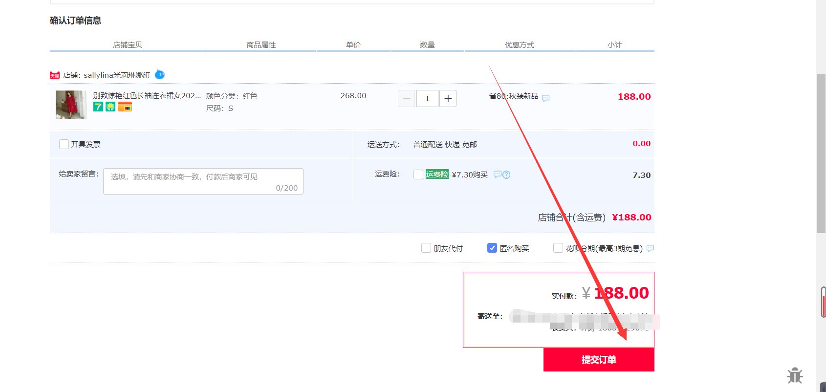 怎么进入淘宝网下单购物