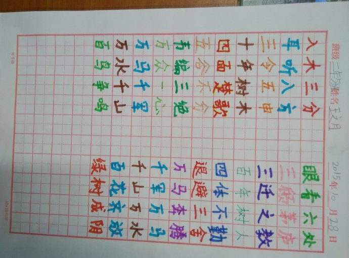 半三不四的成语解释