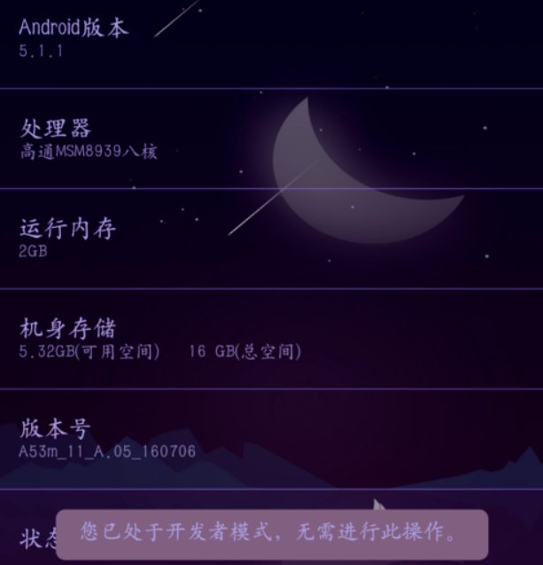 oppo如何取得root权限?