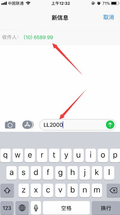 怎么发短信给10086用积分兑换流量