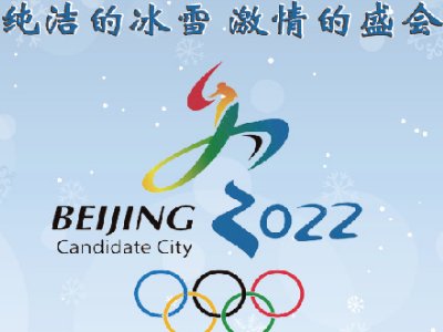 冬奥会多少个国家参加?