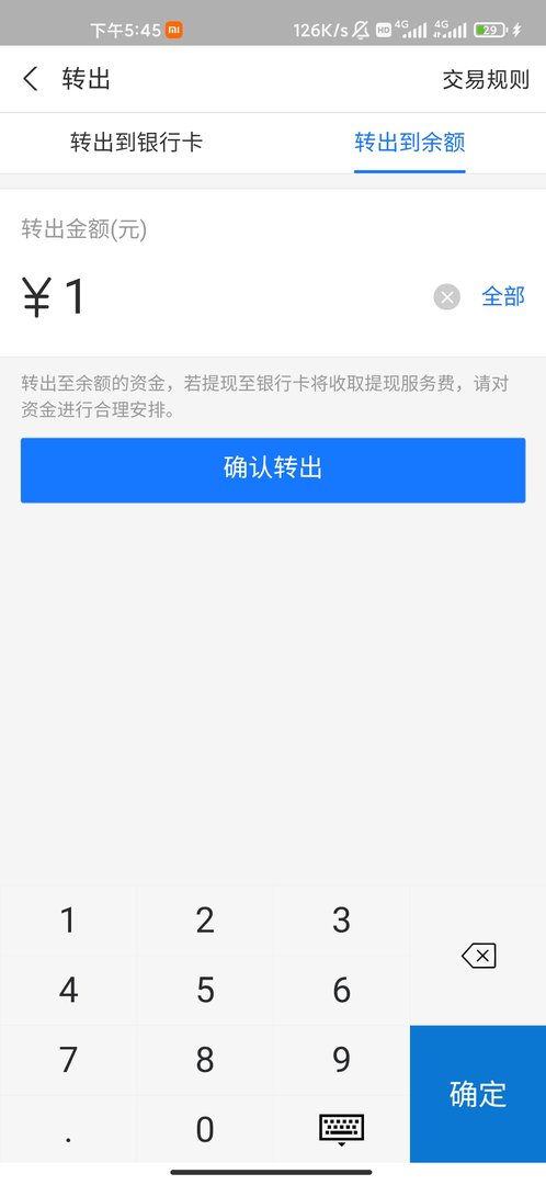 自己的余额宝的钱怎么转到自己的支付宝里面？