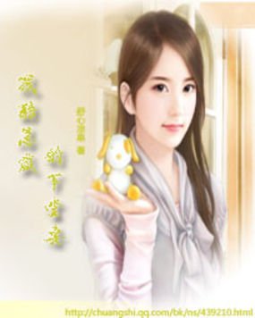 总裁的新婚下堂妻的作者作品