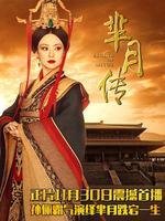 芈月传什么时候播出？一共多少集