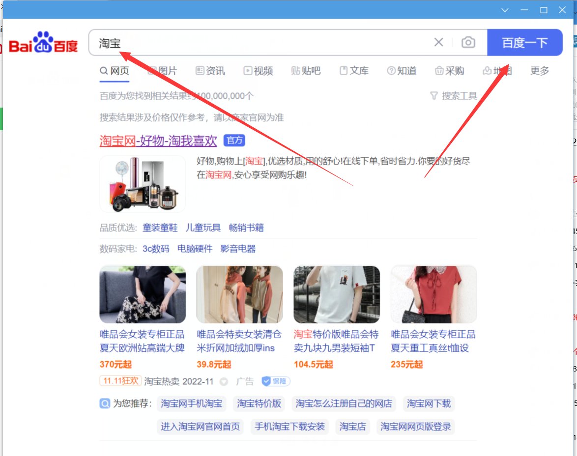 怎么进入淘宝网下单购物