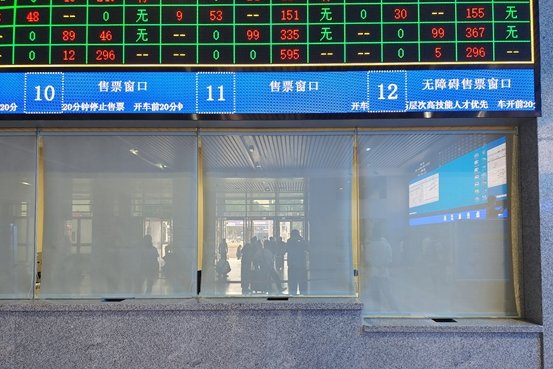 火车票提前几天开始售票