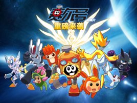 赛尔号打谁刷速度