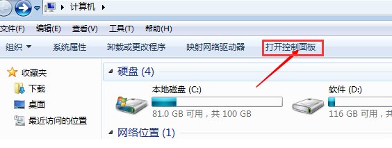怎么设置笔记本无线网
