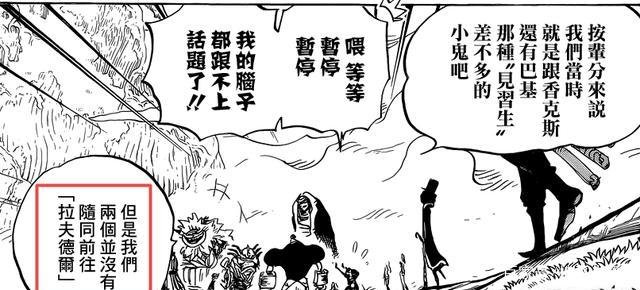 《海贼王》中跟罗杰去最终之岛的人那么多,为什么后来没有公开这个秘密?