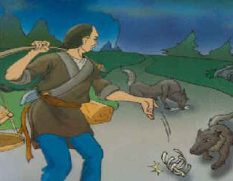 蒲松龄 狼三则的翻译