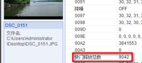 exif信息怎么查看快门次数？