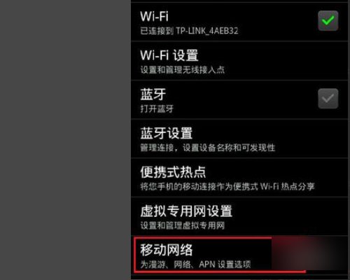 为什么我的手机微信老是显示连接失败？