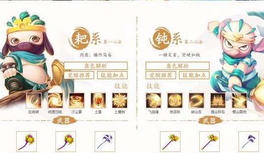 造梦西游ol八戒技能搭配