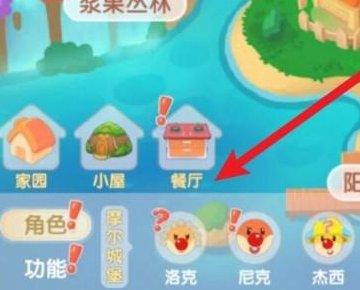 《摩尔庄园》可以有几个邻居？