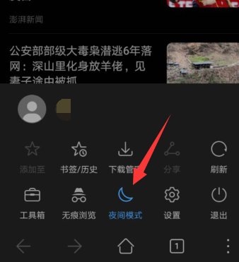 华为浏览器变成黑白怎么恢复啊？