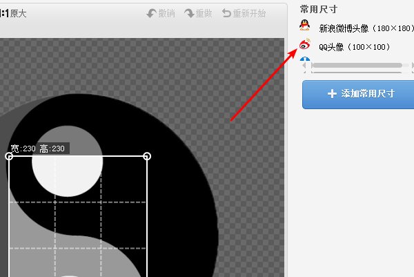 如何在美图秀秀上添加自己设计的LOGO