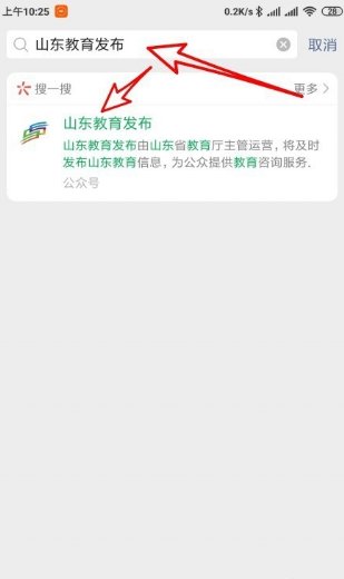 怎么查自己的高考听力成绩