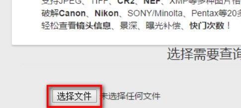 exif信息怎么查看快门次数？