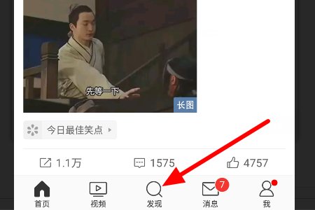 新浪微博怎么搜索人加关注，怎么操作？