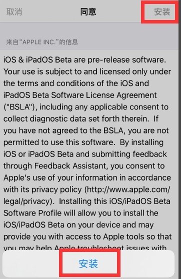 怎么升级到ios14。