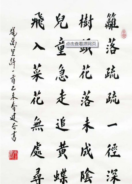 诗《宿新市徐公店》的意思是什么？