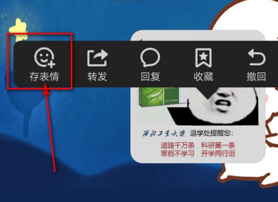 手机qq怎么自定义表情包