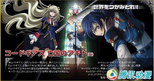 叛逆的鲁鲁修到底有没有第3季