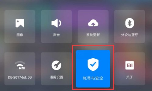 小米盒子怎么安装软件？