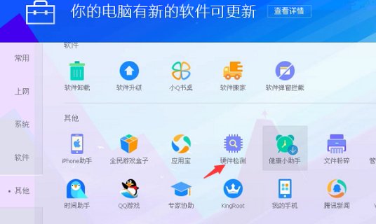 怎样装“英特尔 HD Graphics Family”集成显卡的驱动