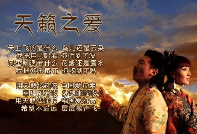 天上飞的是什么，鸟儿还是云朵的歌词是什么歌。