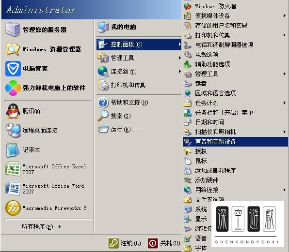 电脑屏幕右下角的小喇叭不见了,怎么办?