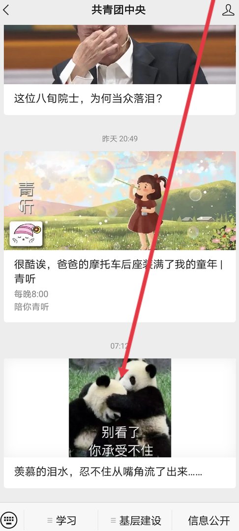 如何将微信公众号文章一键转发到朋友圈呢？