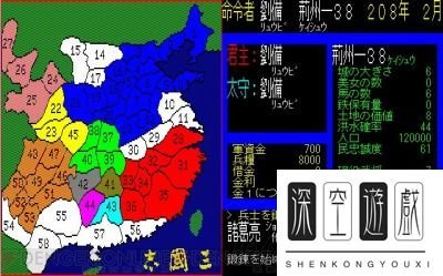 《三国志》历代介绍与评价 三国志系列游戏大回顾