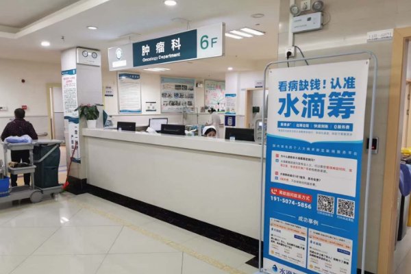 水滴筹该平台竟然关停了，该平台是出了什么事情吗？