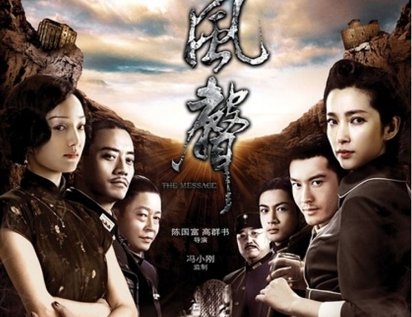 风声李冰冰被谁用刑