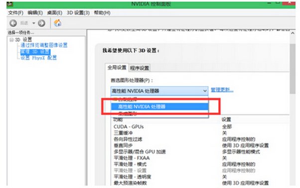 联想y470双显卡怎么切换？