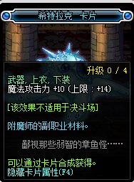 DNF哪些宝珠加智力和魔法攻击力？