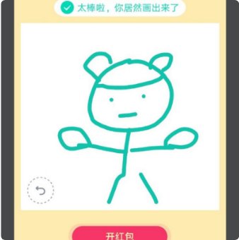 红包鲁班七号怎么画?