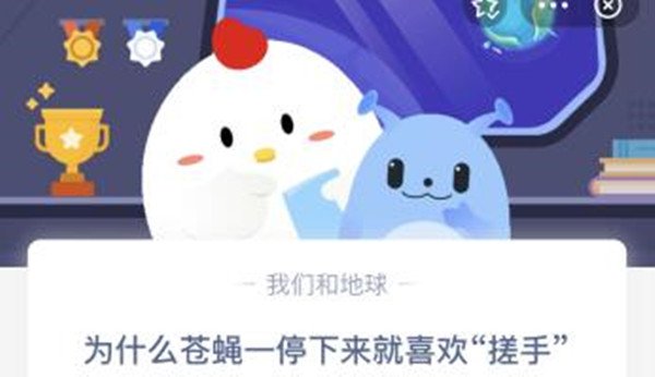 蚂蚁庄园7月11日答案最新