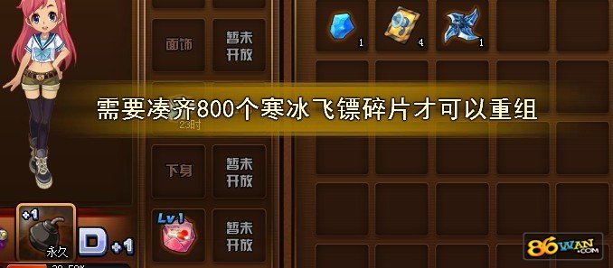 寒冰飞镖的S级武器