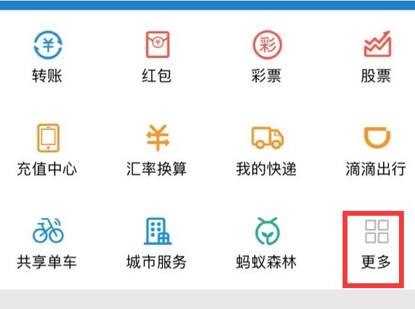如何网上买票？
