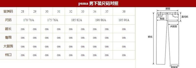 裤子170/76A是多大尺码的、这是男裤