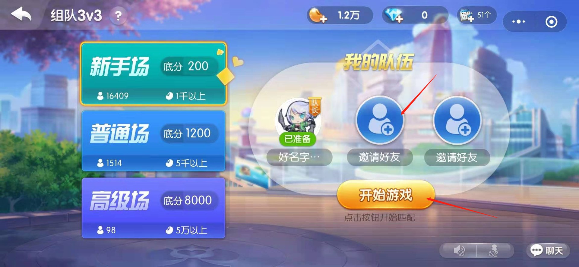 欢乐斗地主怎么开房间